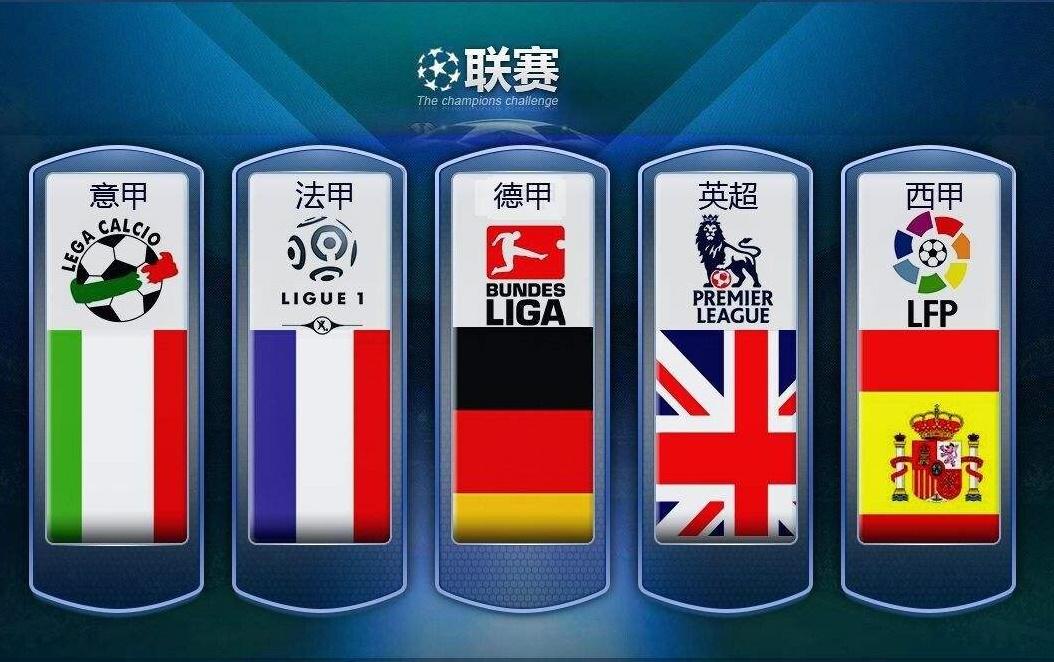 欧冠资格 欧冠资格