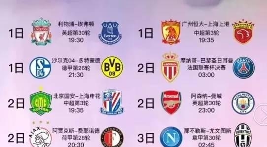 比赛前半段 比赛前半段