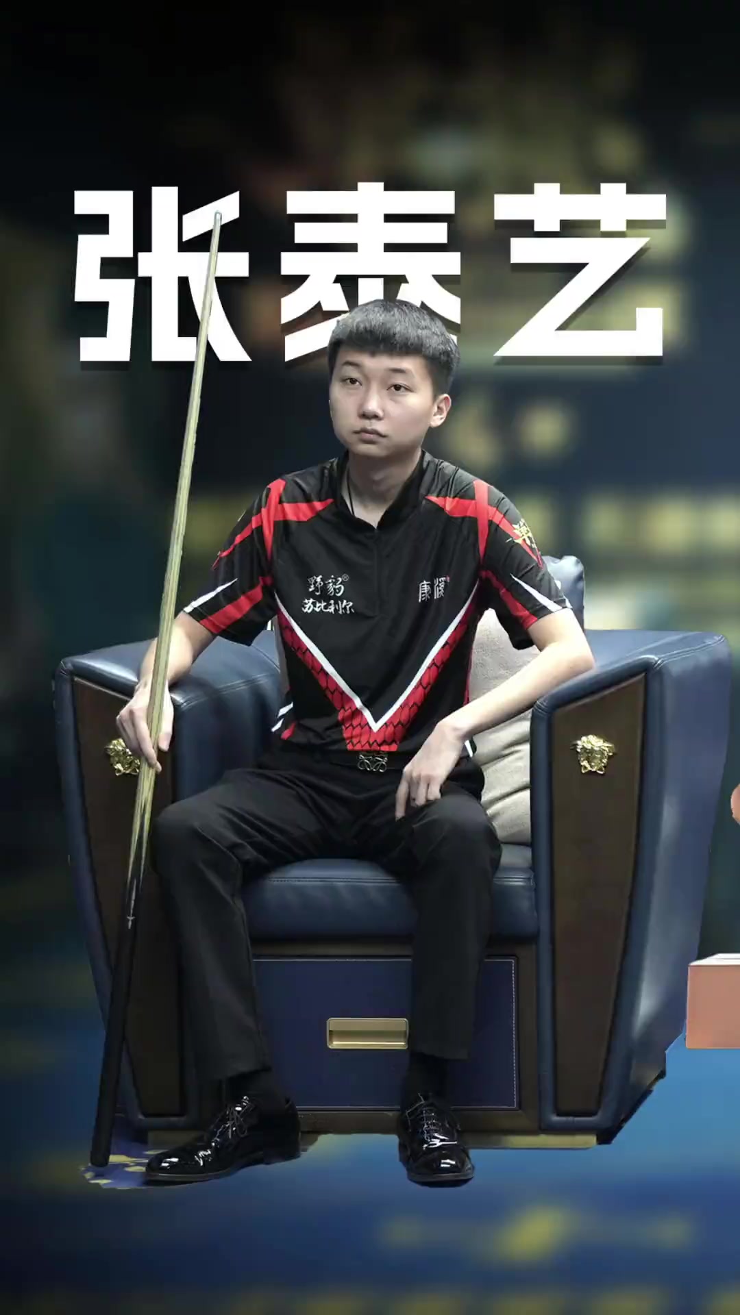 球队可能需 球队可能需